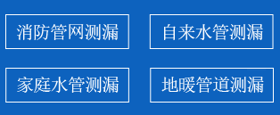 冷水江暗管漏水检测