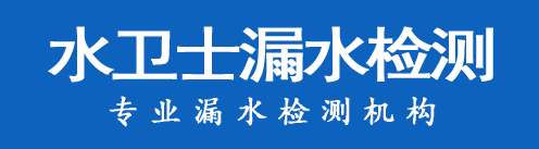 冷水江暗管漏水检测