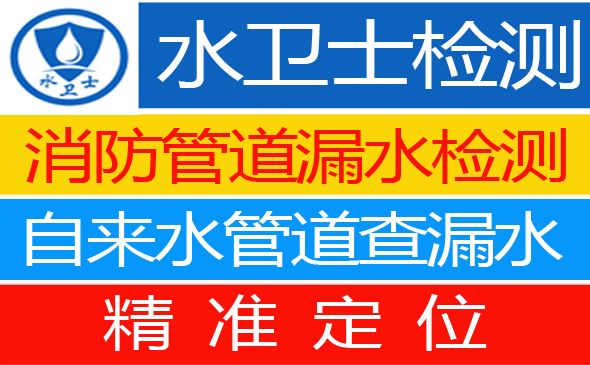 冷水江暗管漏水检测